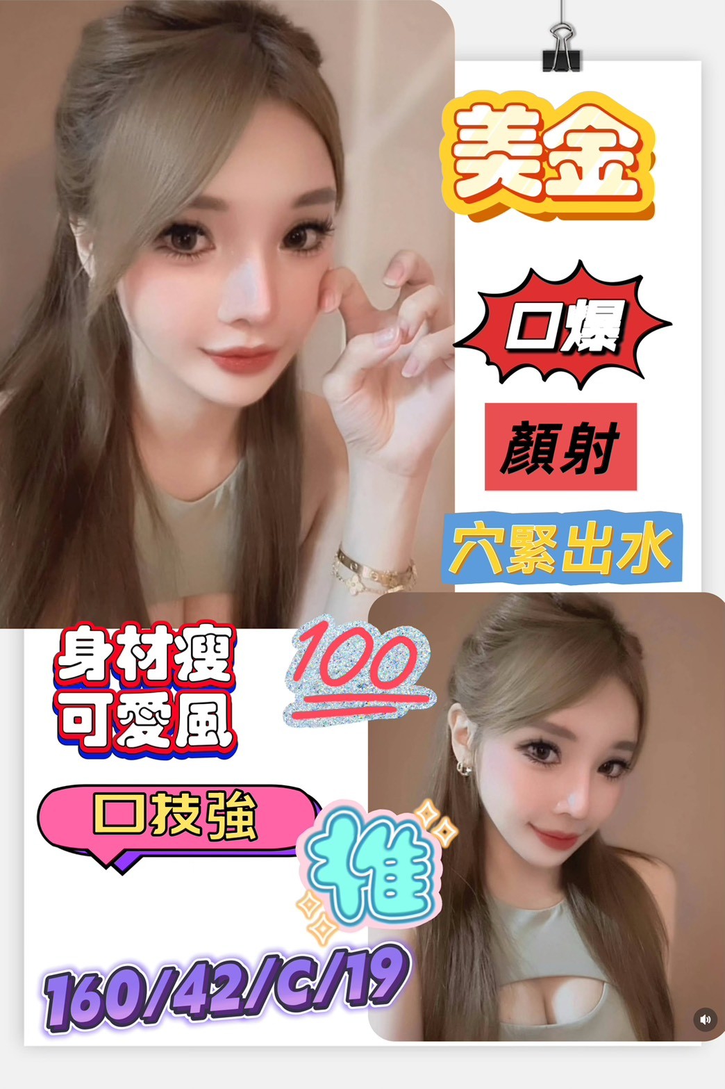 澎湖 凱恩 服務型女生